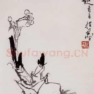 1960年代 潘天寿《水仙图轴》国画花鸟作品图片鉴赏