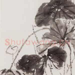 1923-27年之间 潘天寿《拟缶翁墨荷图轴》国画花鸟作品图片鉴赏