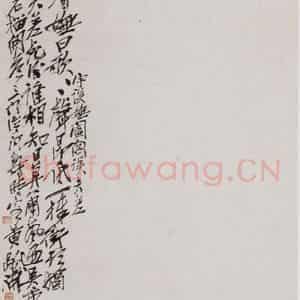 1924年 潘天寿《行乞图轴》国画人物作品图片鉴赏