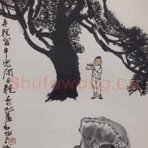 1979年 李可染《牧童弄短笛》国画综合作品图片鉴赏