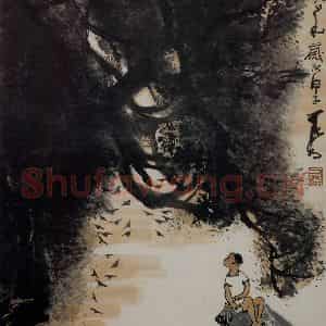 1984年 李可染《归牧图》国画综合作品图片鉴赏