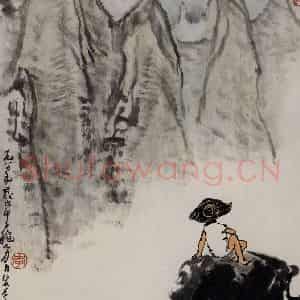 1984年 李可染《看山图[2]》国画综合作品图片鉴赏