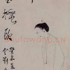 1943年 李可染《玉蜻蜓》国画人物作品图片鉴赏