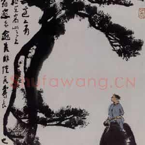 1987年 李可染《冬牧图》国画综合作品图片鉴赏