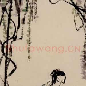 1947年 李可染《藤架美人》国画人物作品图片鉴赏