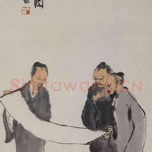 1958年 李可染《观画图》国画人物作品图片鉴赏