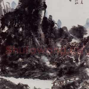 黄宾虹《五湖烟树》国画山水作品图片鉴赏