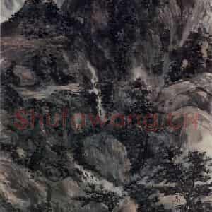 黄宾虹《九华山》国画山水作品图片鉴赏