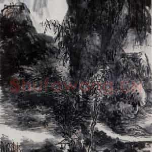 黄宾虹《曲磵轻舟》国画山水作品图片鉴赏