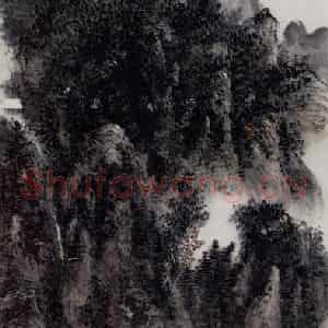 黄宾虹《深山幽居》国画山水作品图片鉴赏