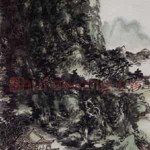 黄宾虹《天目山》国画山水作品图片鉴赏