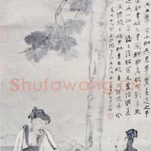 近现代 张大千《良友知音》国画人物作品图片鉴赏