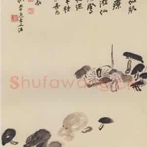 近现代 张大千《乐菇初收》国画花鸟作品图片鉴赏
