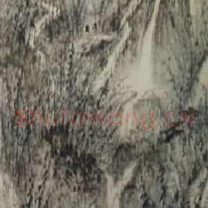 近现代 张大千《莫干新夏》国画山水作品图片鉴赏
