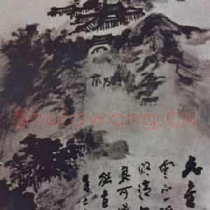 近现代 张大千《云山图》国画山水作品图片鉴赏