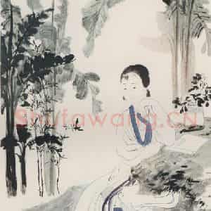 近现代 张大千《幽闺图》国画人物作品图片鉴赏