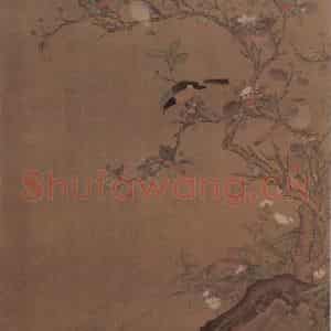 元代 任仁发《秋水凫鹥图轴》国画花鸟作品图片鉴赏
