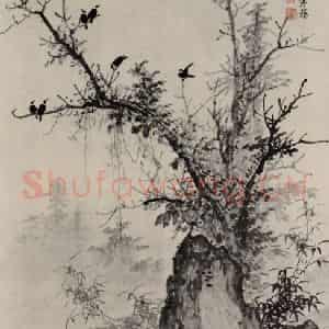 明代 周文靖《古木寒鸦图轴》国画花鸟作品图片鉴赏
