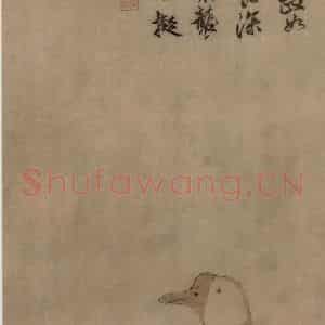 明代 邵弥《鹅图轴》国画花鸟作品图片鉴赏