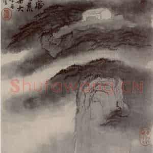 清代 梅清《黄山炼丹台图轴》国画山水作品图片鉴赏
