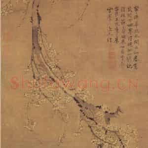 元代 王冕《画南枝春早》国画山水作品图片鉴赏