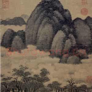 元代《仿米氏云山》国画山水作品图片鉴赏