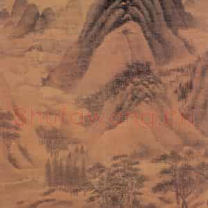 元代 高克恭《群峰秋色》国画山水作品图片鉴赏
