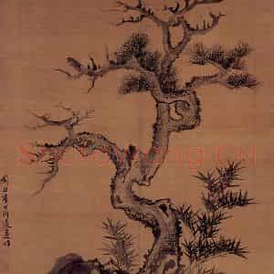 元代 李士行《乔松竹石》国画山水作品图片鉴赏