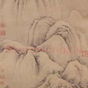 元代 曹知白《群峰雪霁》国画山水作品图片鉴赏