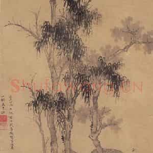 元代 盛懋《山水》国画山水作品图片鉴赏