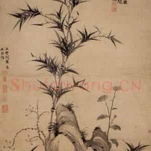元代 柯九思《晚香高节》国画山水作品图片鉴赏