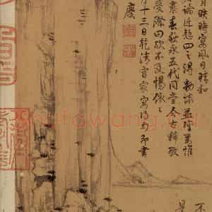 元代 倪瓒《书谱》国画山水作品图片鉴赏
