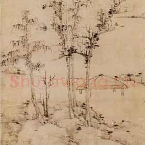 元代 倪瓒《江岸望山图》国画山水作品图片鉴赏