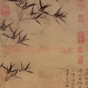 元代 倪瓒《画竹》国画花鸟作品图片鉴赏