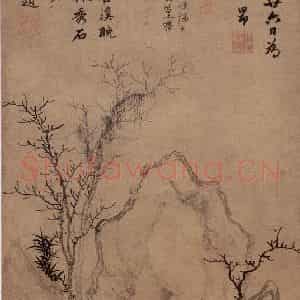 元代 赵孟頫《疏林秀石》国画山水作品图片鉴赏