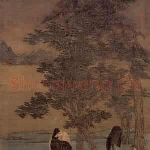 元代 赵雍《骏马图》国画花鸟作品图片鉴赏