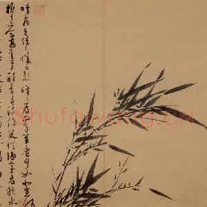 元代 吴镇《墨竹谱》国画花鸟作品图片鉴赏