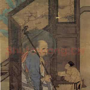 宋代 刘松年《画罗汉》国画人物作品图片鉴赏