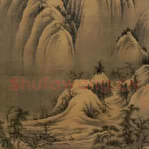 五代南唐 巨然《雪图》国画山水作品图片鉴赏
