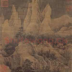 宋代 李成《群峰霁雪》国画山水作品图片鉴赏
