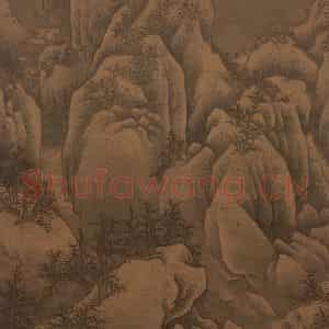 宋代 范宽《雪山萧寺图》国画山水作品图片鉴赏
