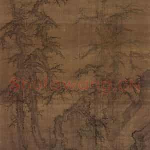 宋代 许道宁《乔木图》国画山水作品图片鉴赏