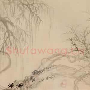 清代 恽寿平《画湖山小景》国画山水作品图片鉴赏
