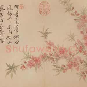 清代 恽寿平《花卉》国画花鸟作品图片鉴赏