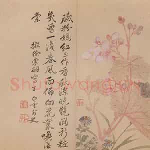 清代 恽寿平《花卉》国画花鸟作品图片鉴赏