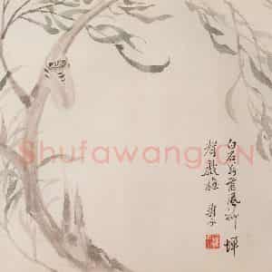 清代 恽寿平《写生花卉》国画花鸟作品图片鉴赏