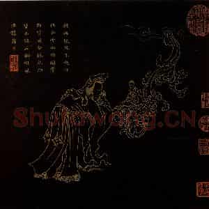 明代 邢慈静《画观世音菩萨三十二应身相》国画人物作品图片鉴赏