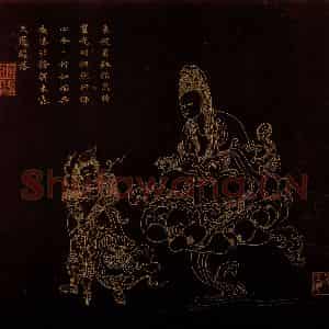 明代 邢慈静《画观世音菩萨三十二应身相》国画人物作品图片鉴赏