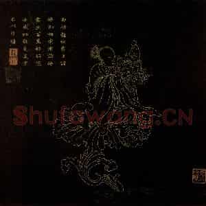 明代 邢慈静《画观世音菩萨三十二应身相》国画人物作品图片鉴赏