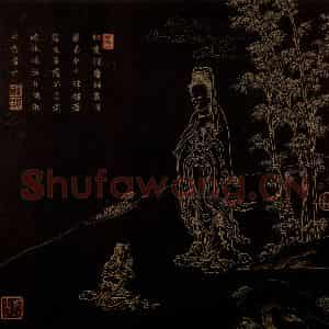 明代 邢慈静《画观世音菩萨三十二应身相》国画人物作品图片鉴赏